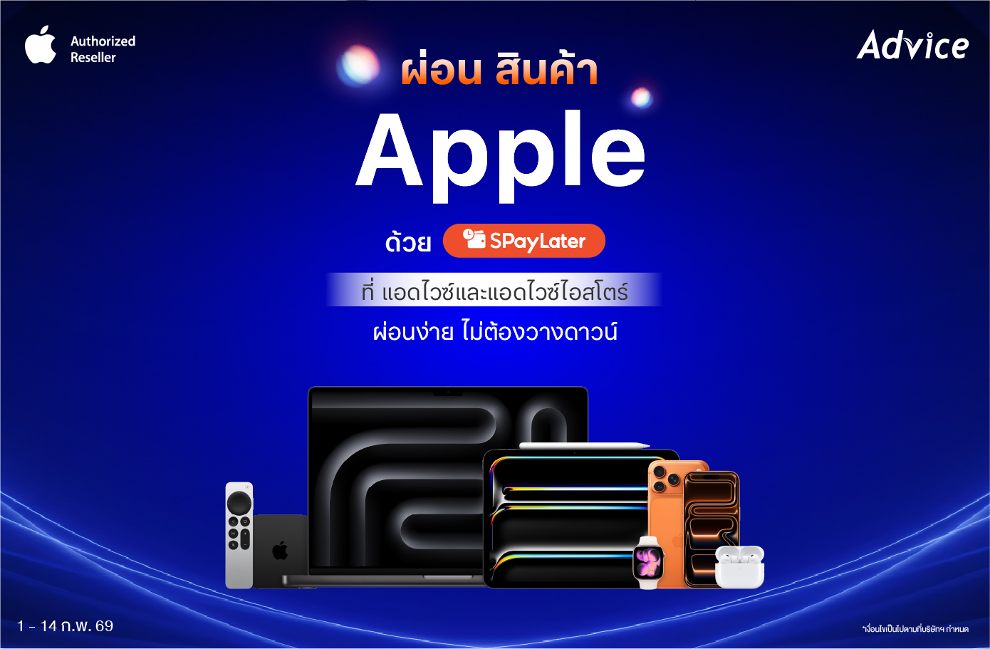 Advice SPayLater Promotion