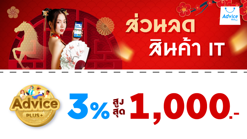 Coupon 3%