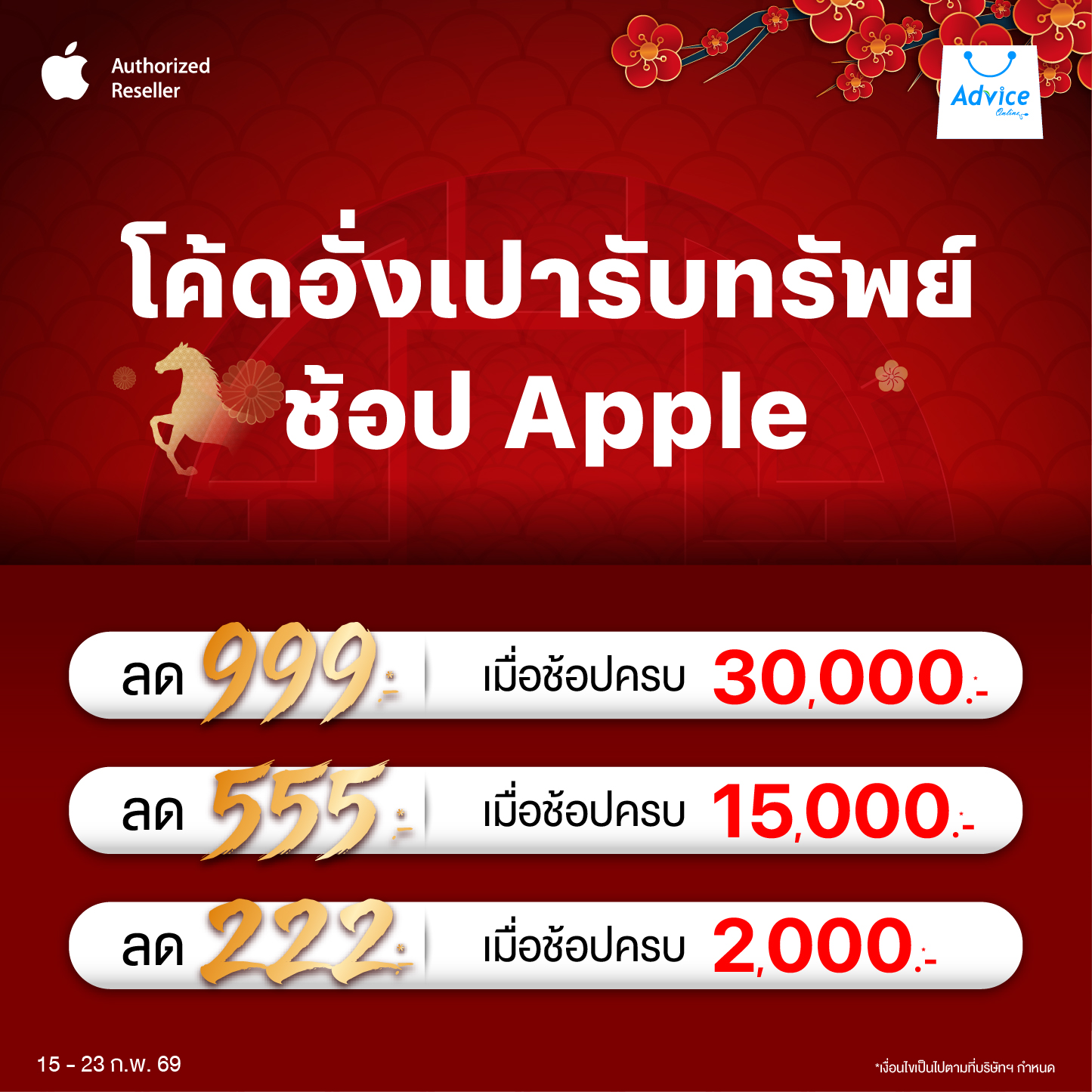 Apple Angpao