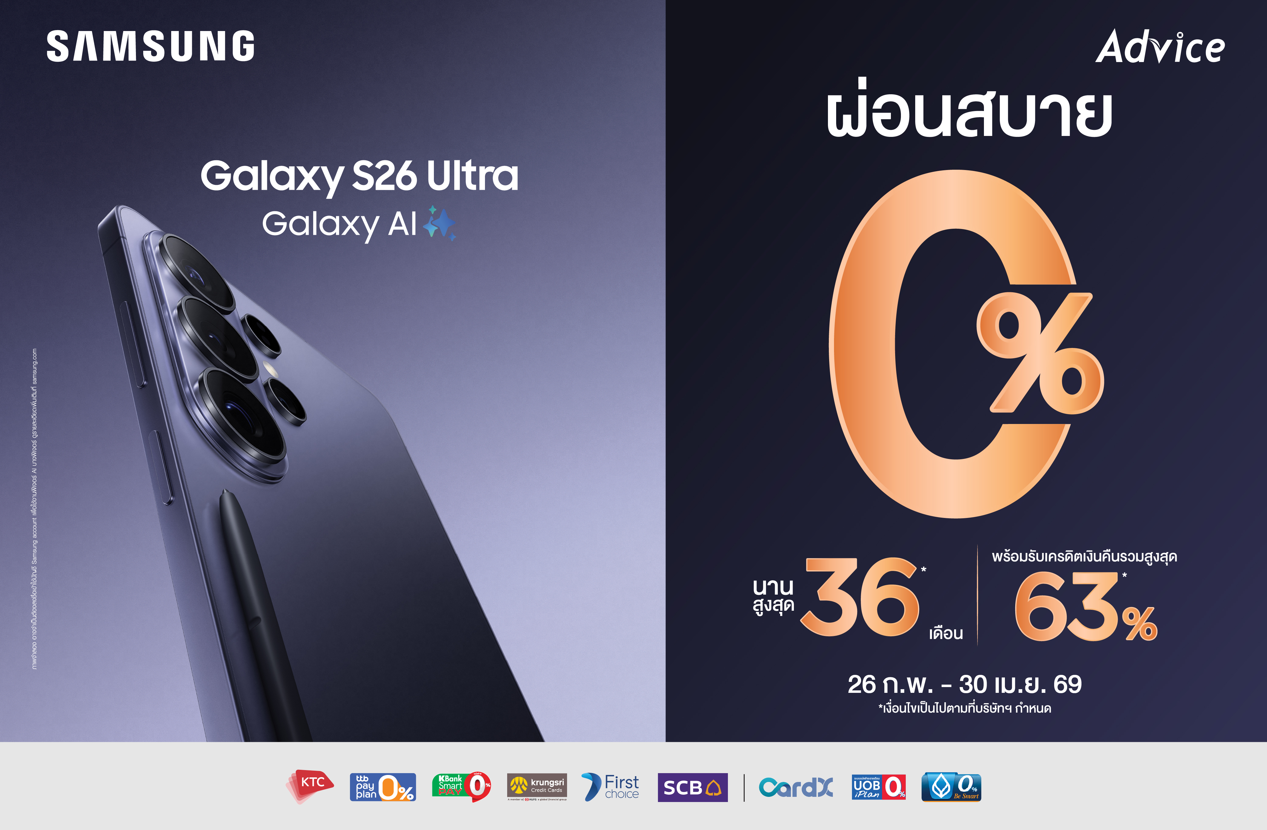Samsung Galaxy S26 Series