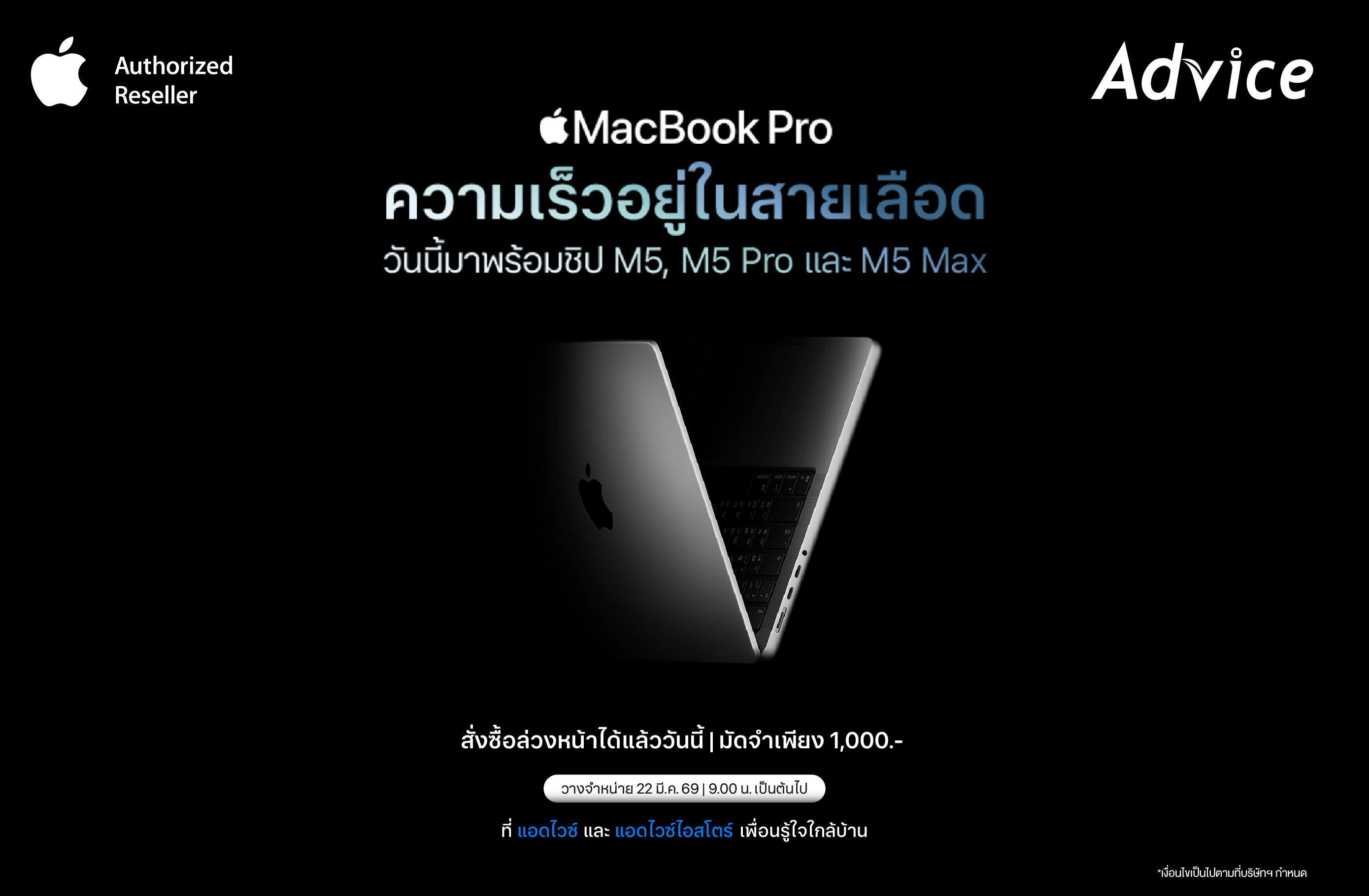MacBook Pro M5