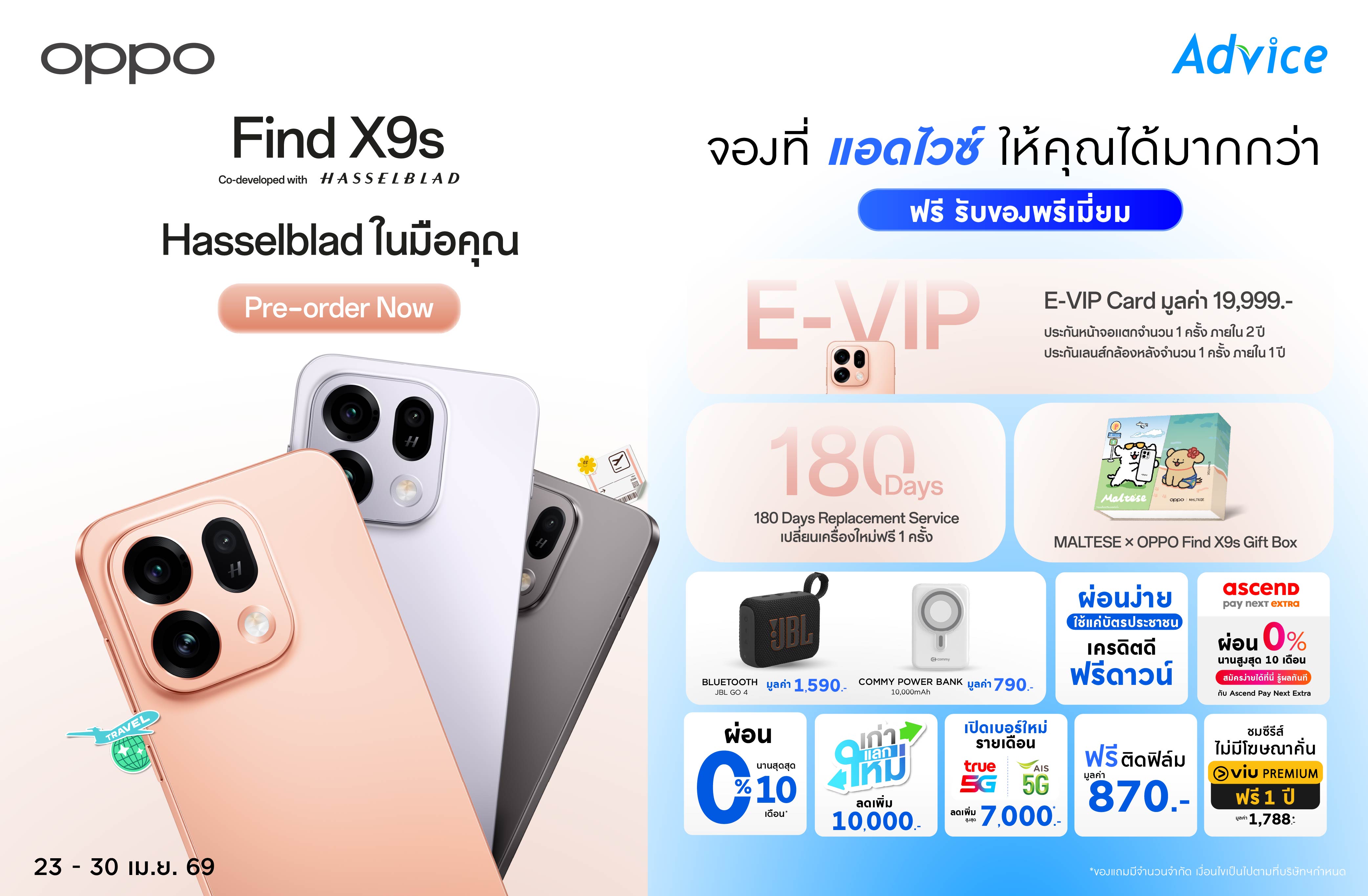 OPPO Find X9s Pre-order