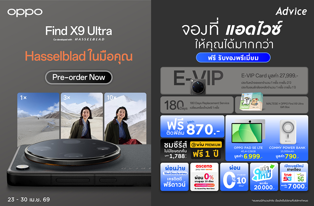 OPPO Find X9 Ultra Pre-order