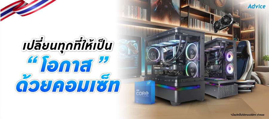 COMSET พร้อมใช้