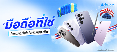 สมาร์ทโฟน ราคาเบา