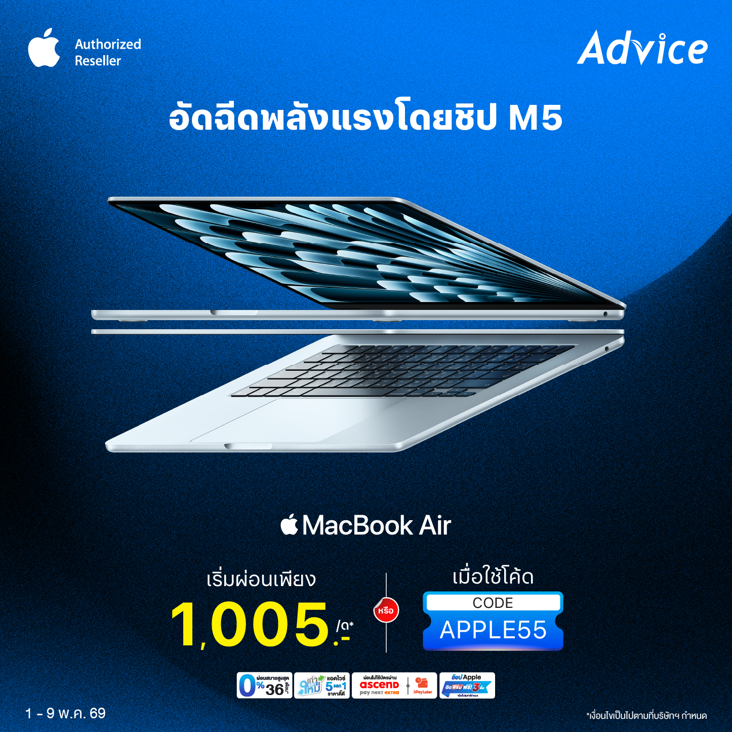 MacBook Air M5