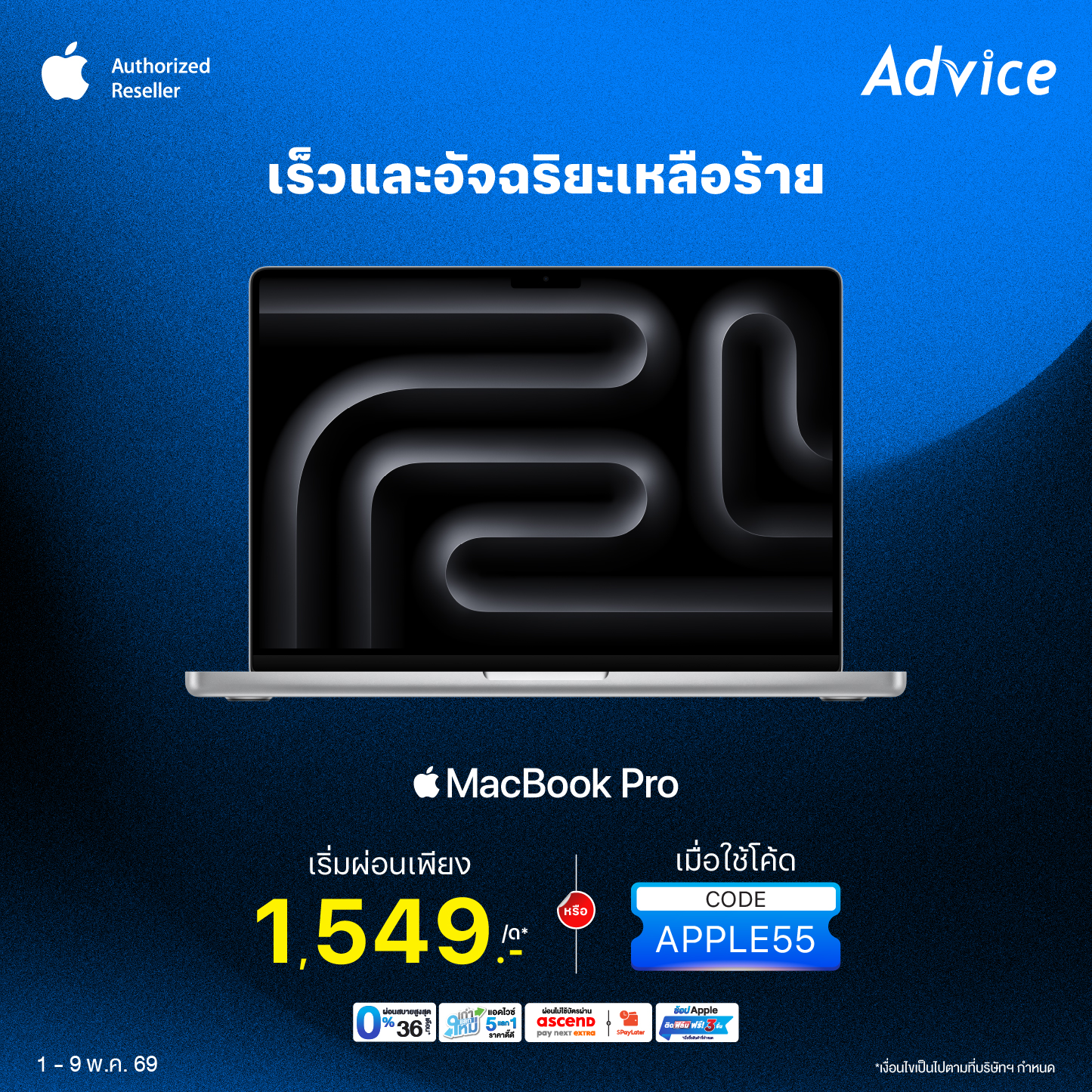 MacBook Pro M5