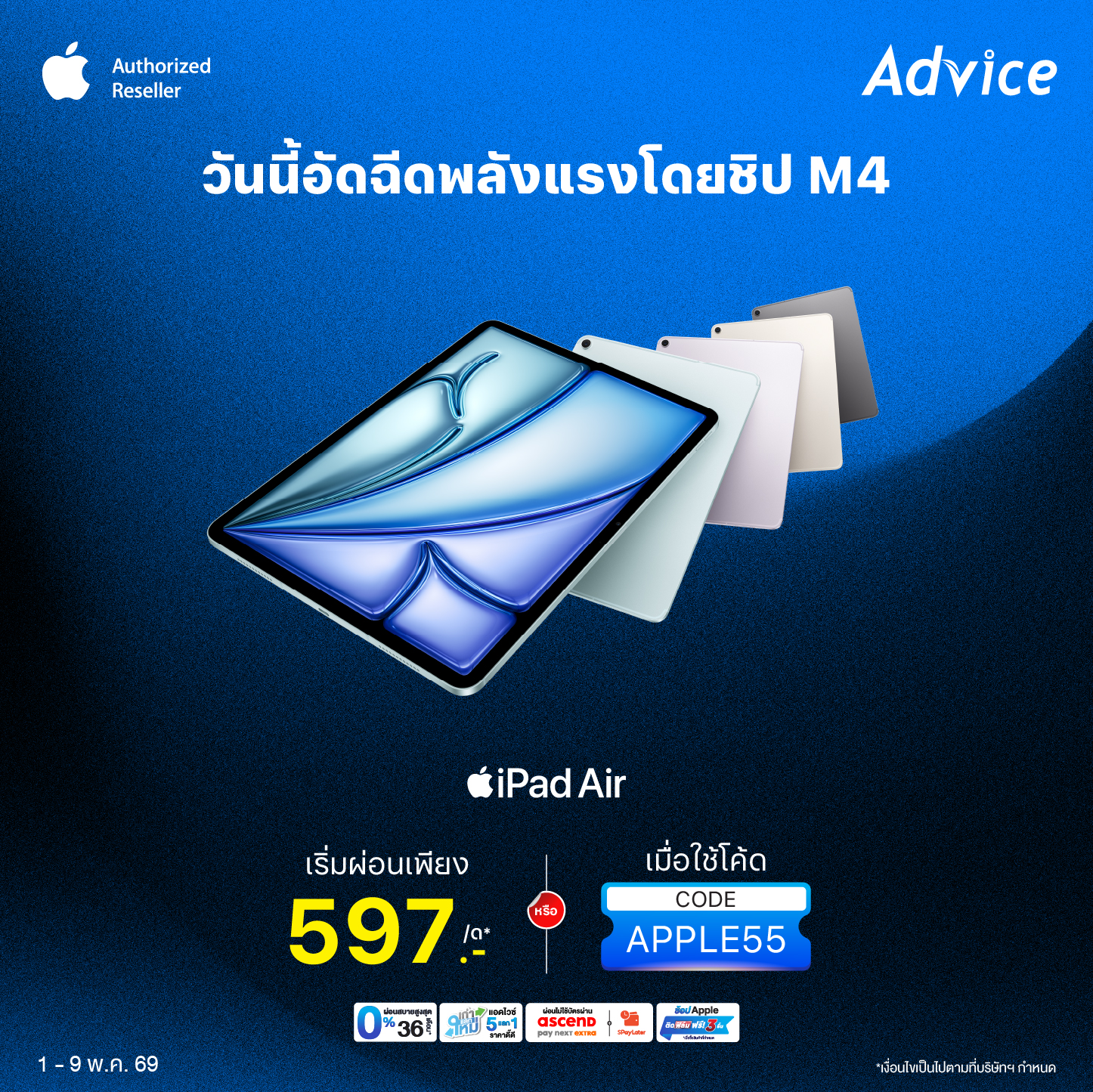 iPad Air M4