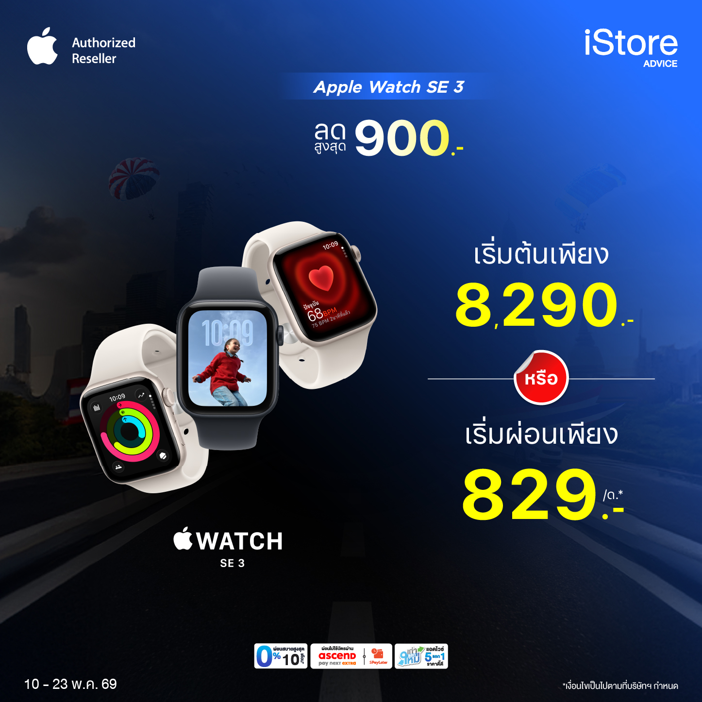 Apple Watch SE3