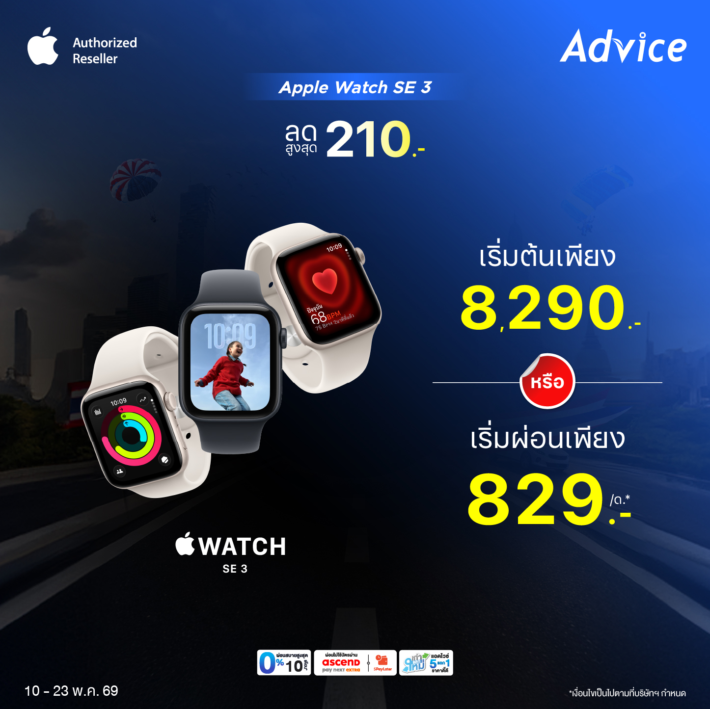 Apple Watch SE3