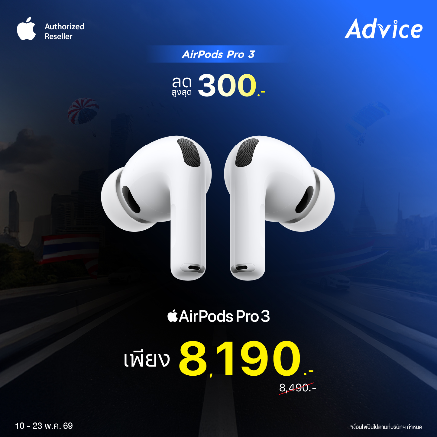 AirPods Pro 3