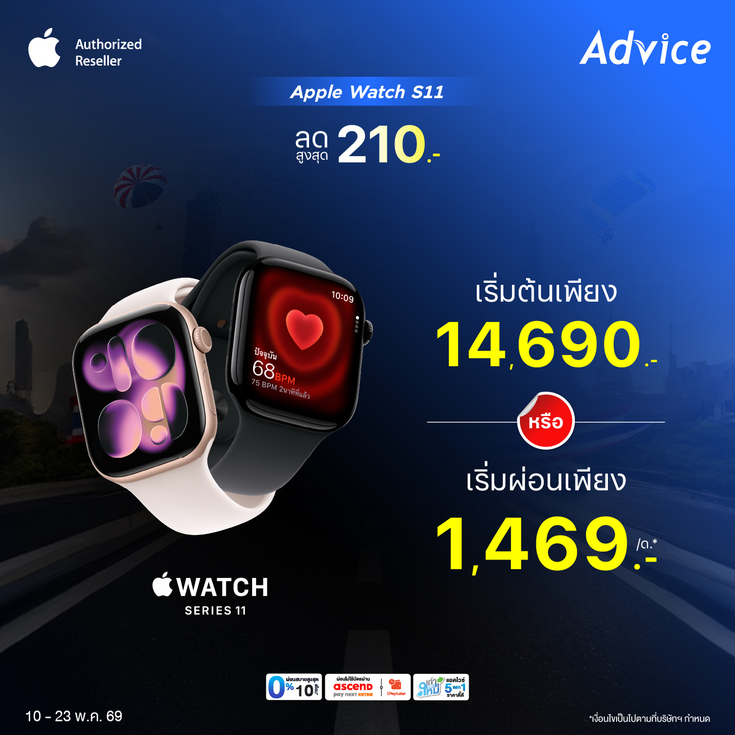 Apple Watch S11