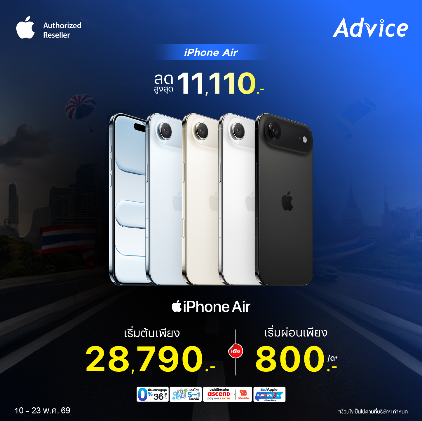 iPhone Air