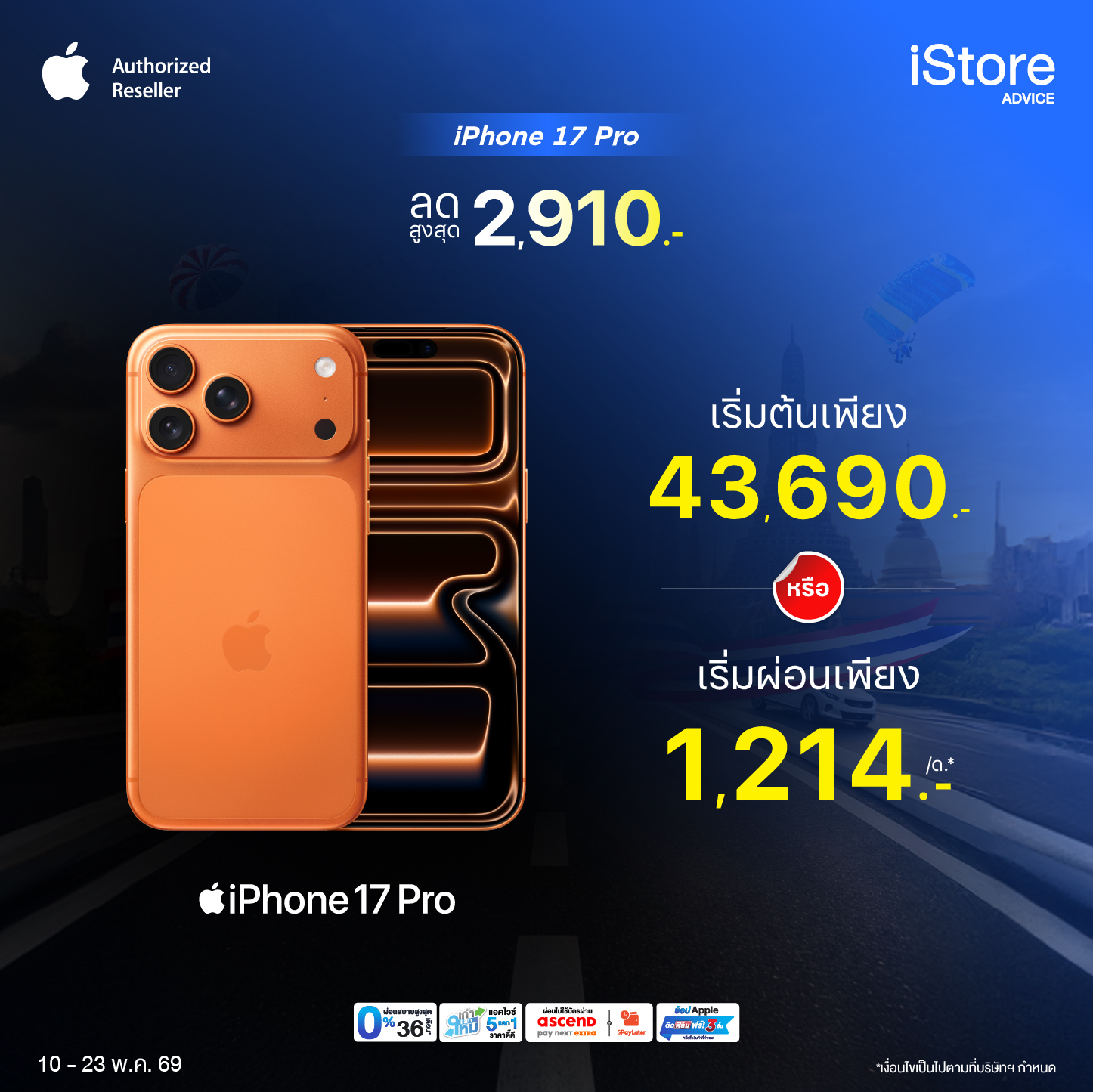 iPhone 17 Pro