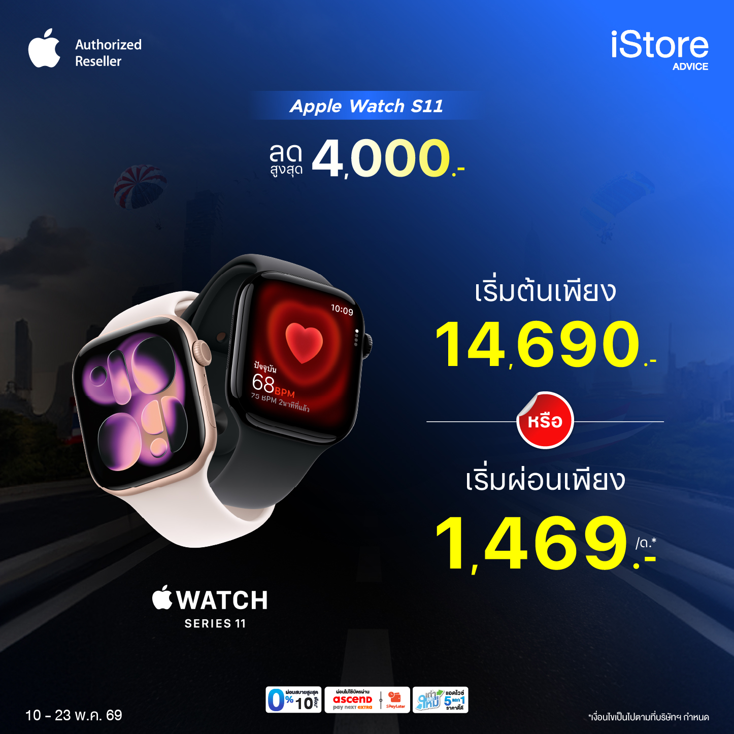 Apple Watch S11