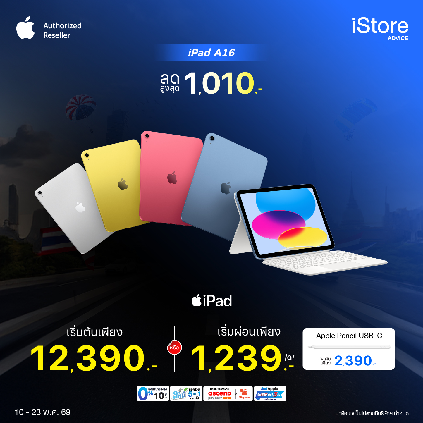 iPad A16