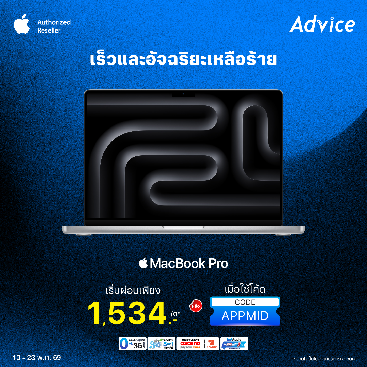 MacBook Pro