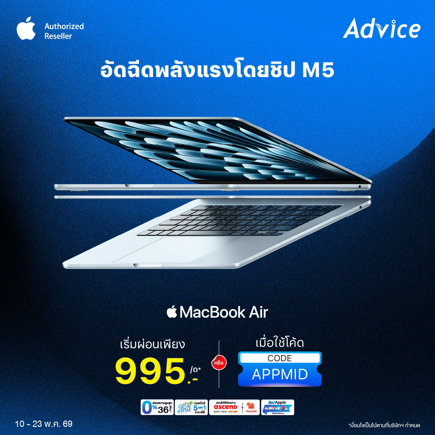 MacBook Air