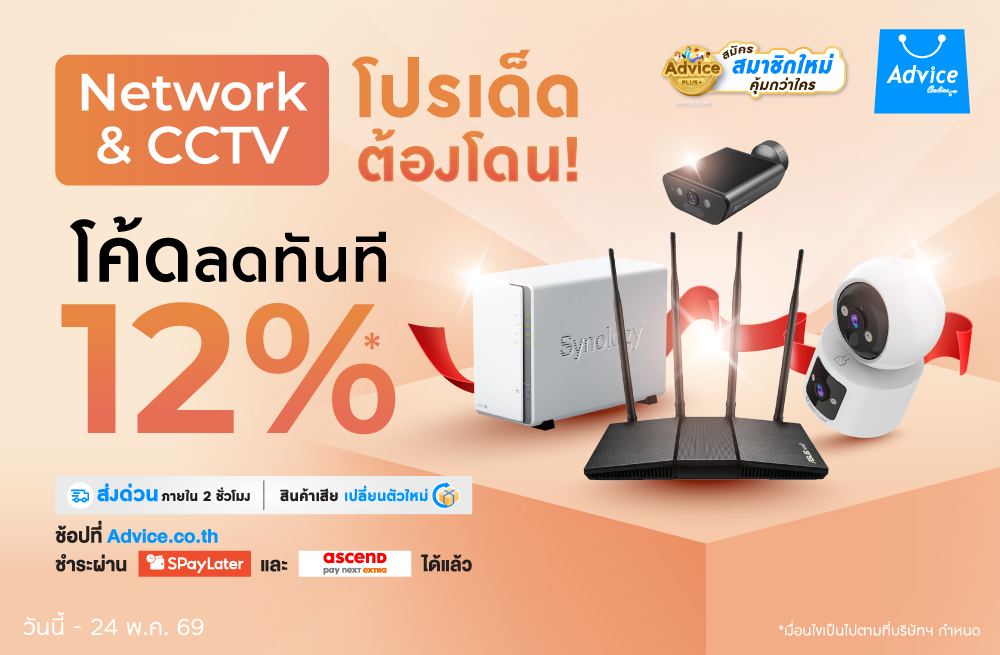 Network & CCTV Promotion