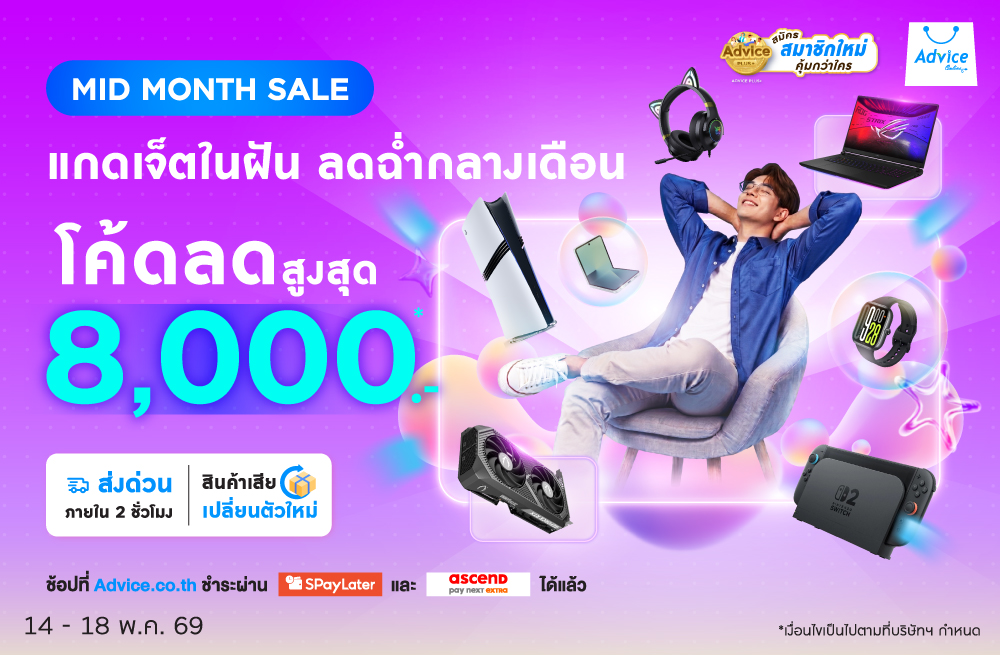 MID MONTH SALE