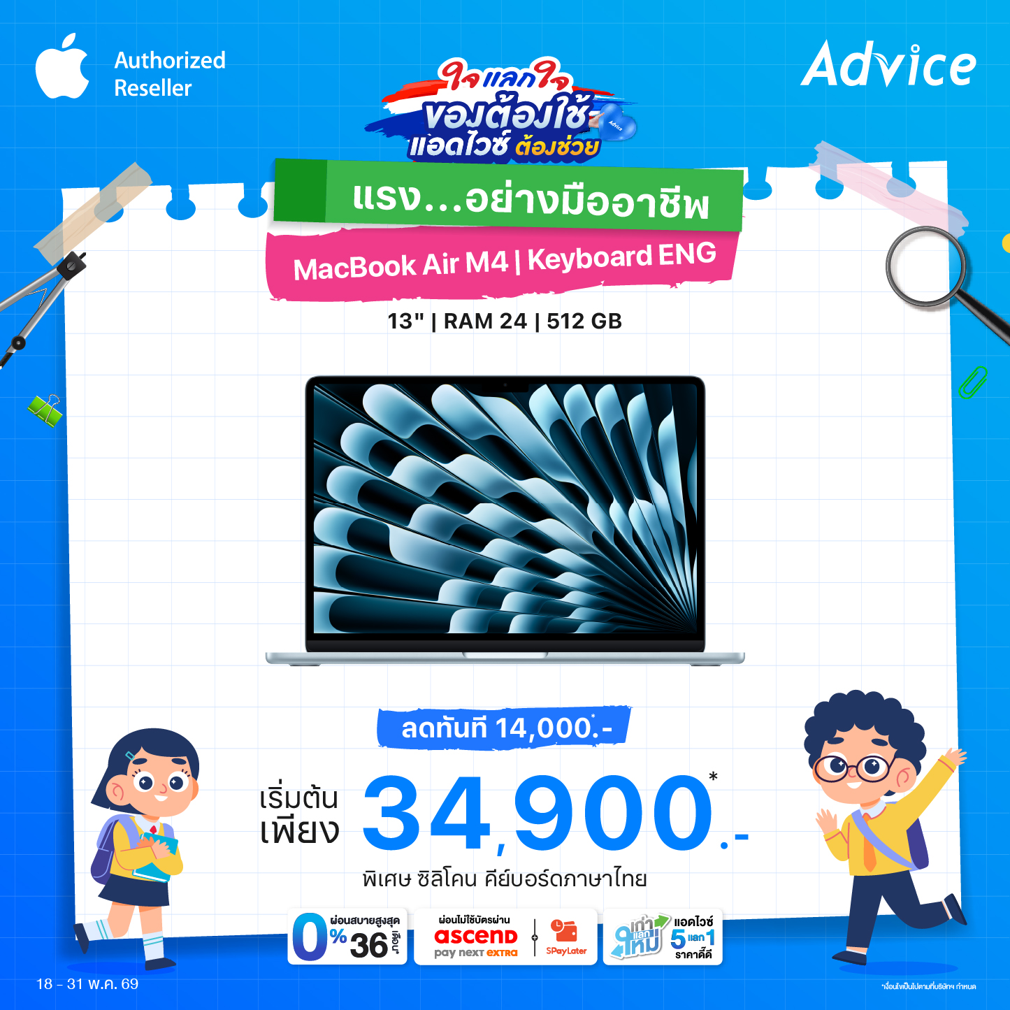 MacBook Air M4 13 Pro