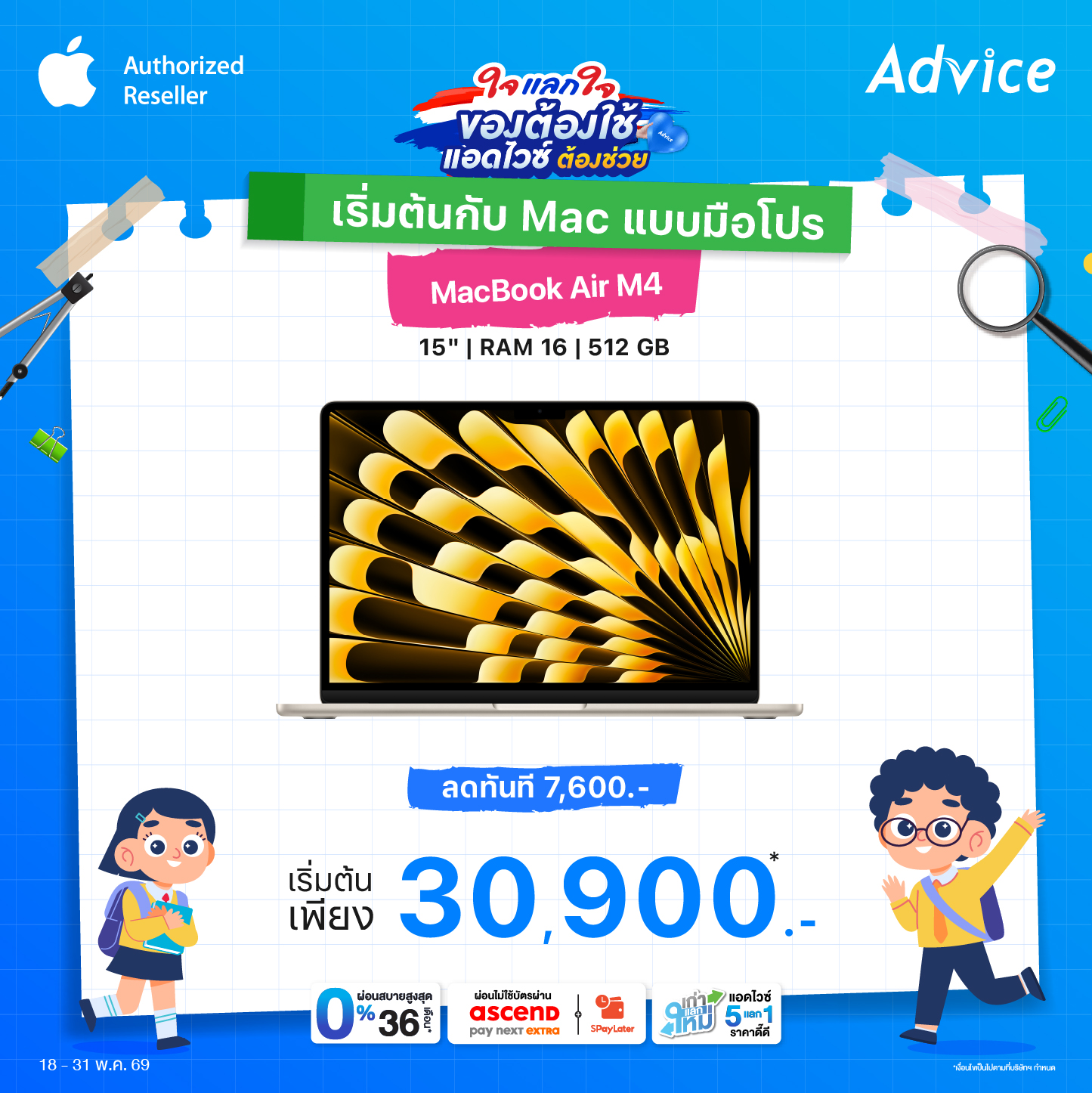 MacBook Air M4 15