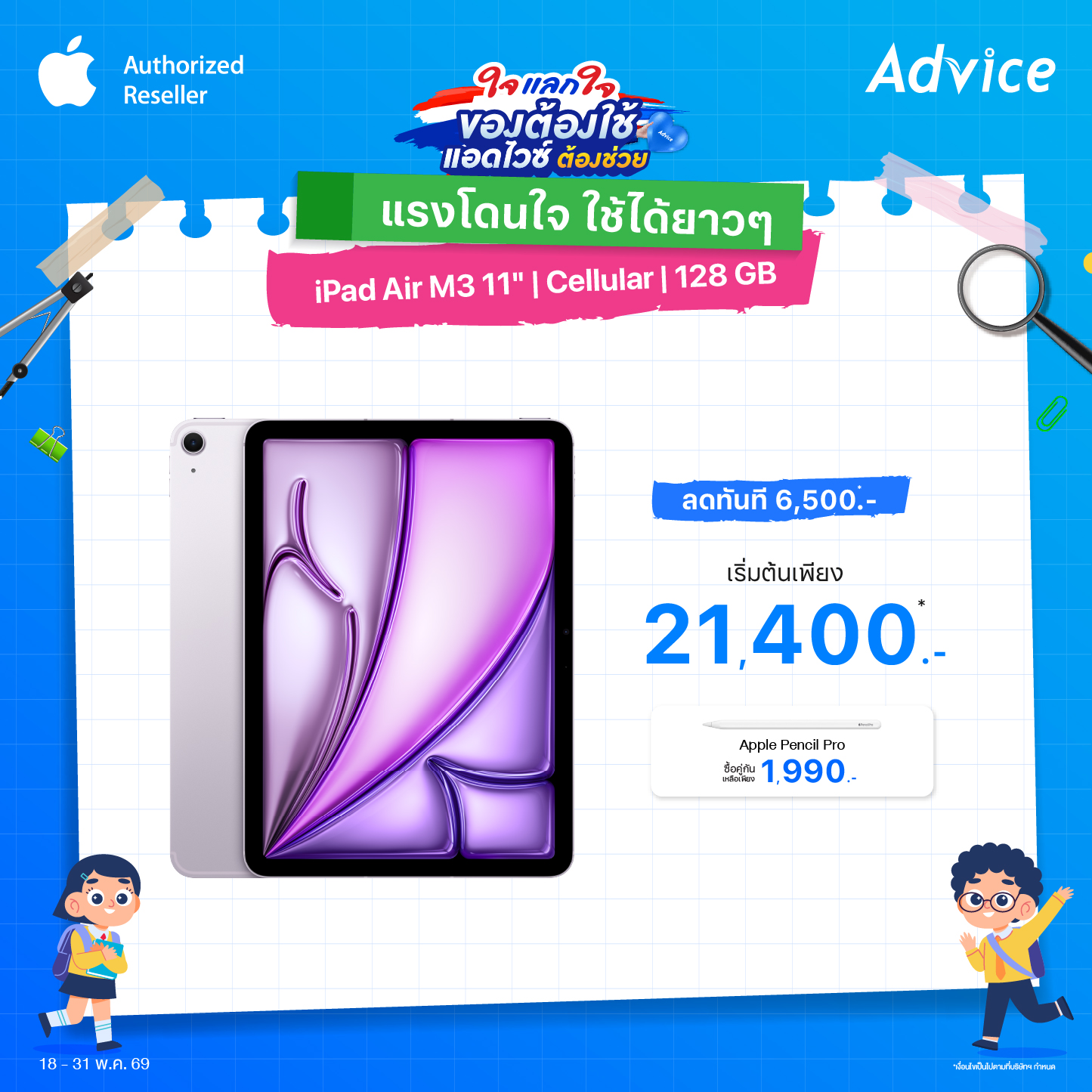iPad Air M3 11 Cellular 128GB