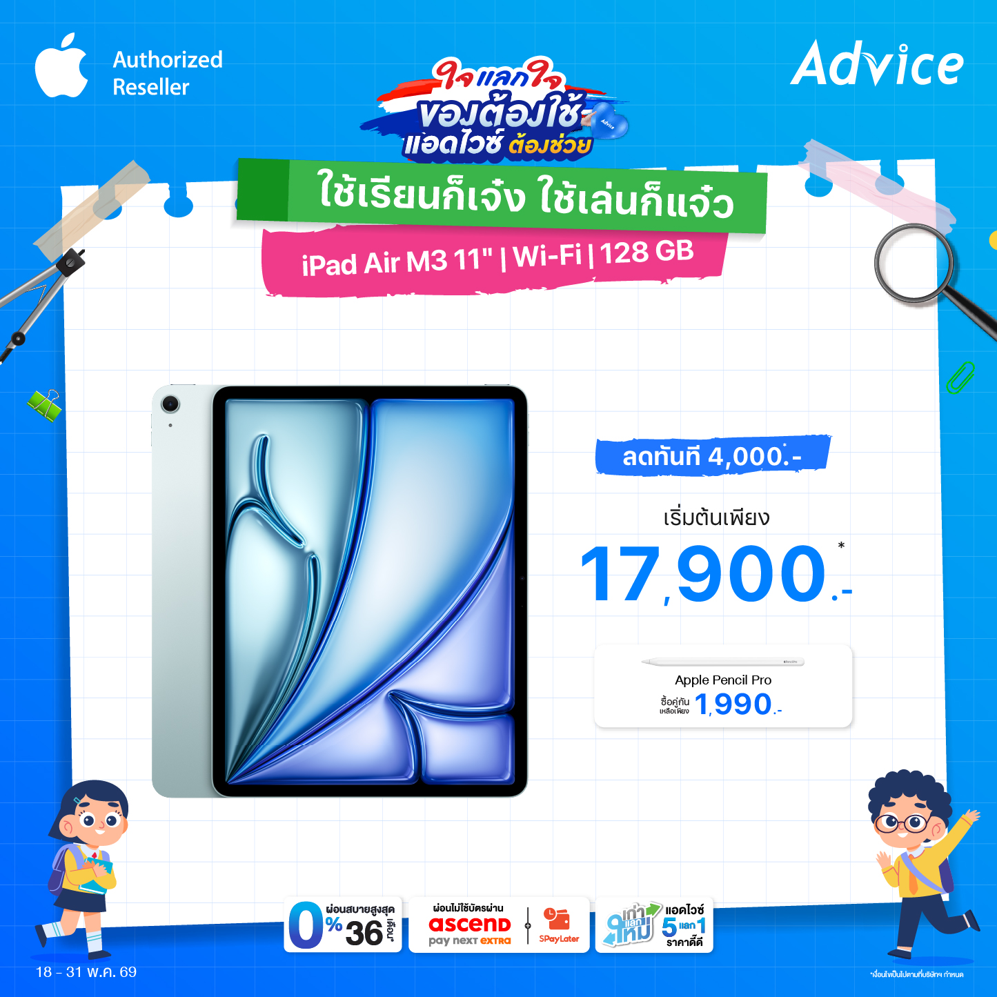iPad Air M3 11 Wi-Fi 128GB