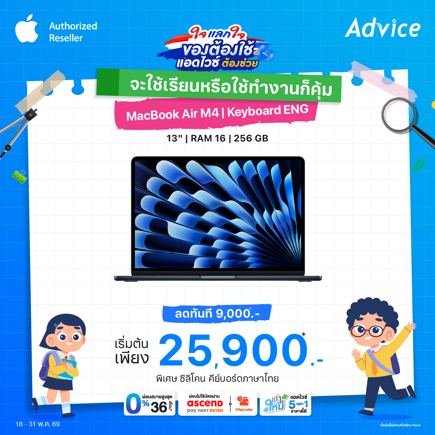MacBook Air M4 13