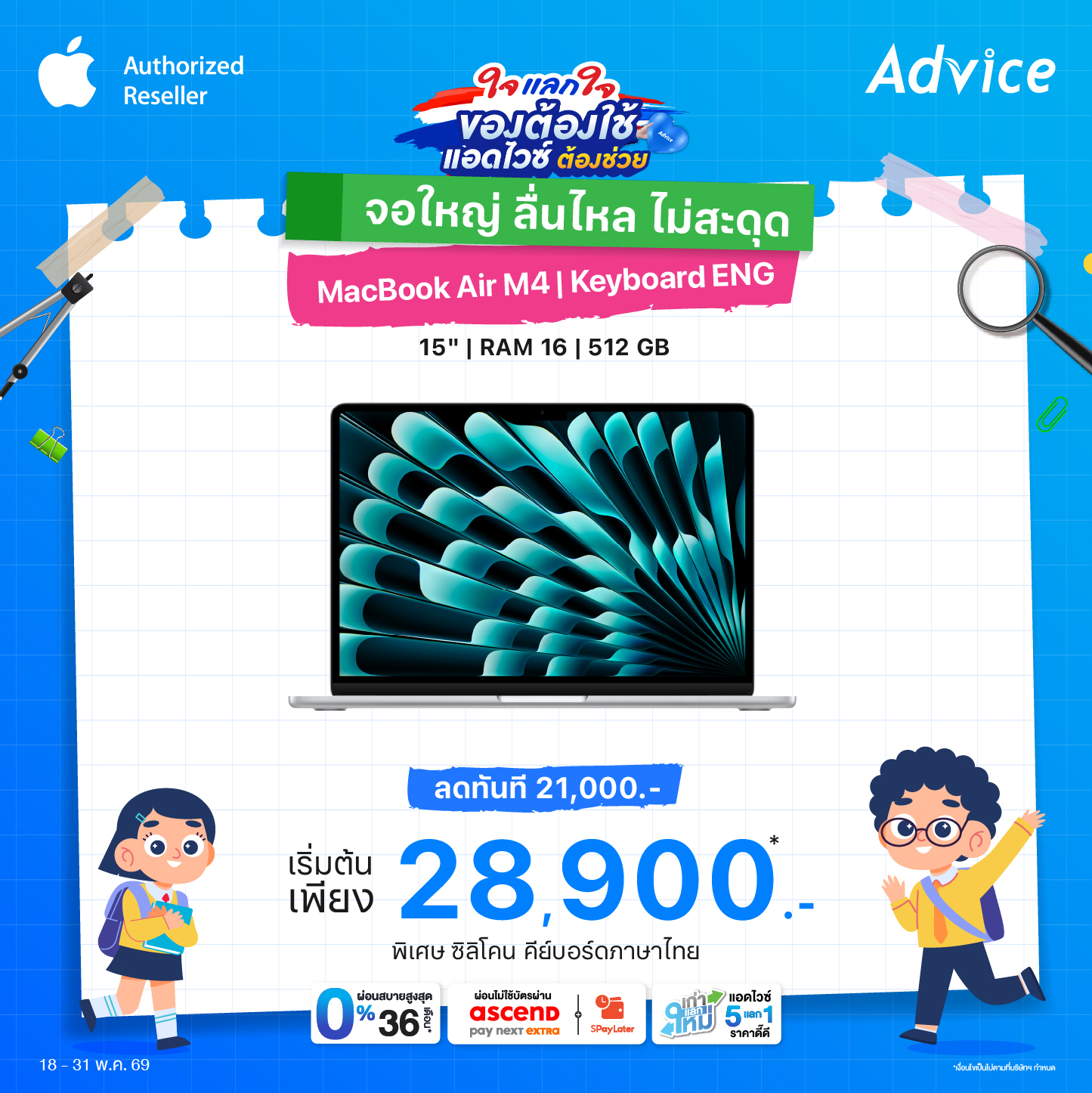 MacBook Air M4 15 ENG