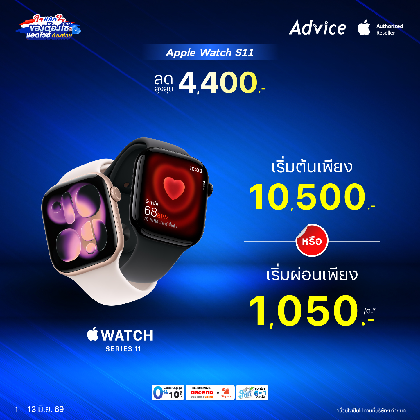 Apple Watch Series 11