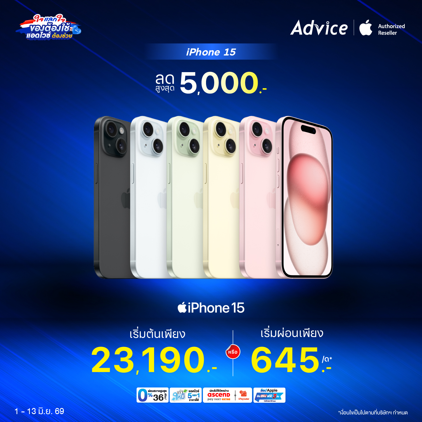 iPhone 15