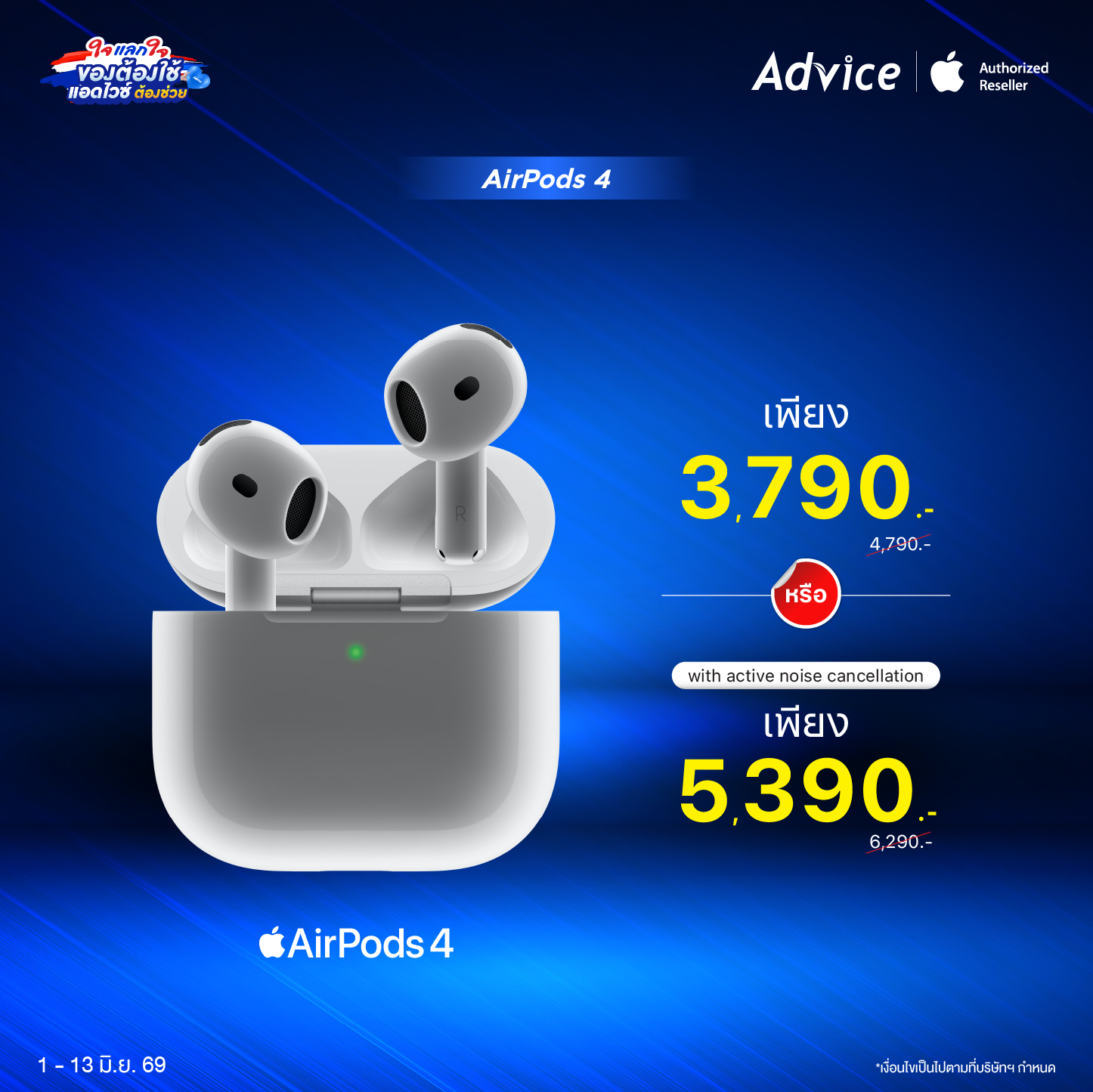 AirPods 4