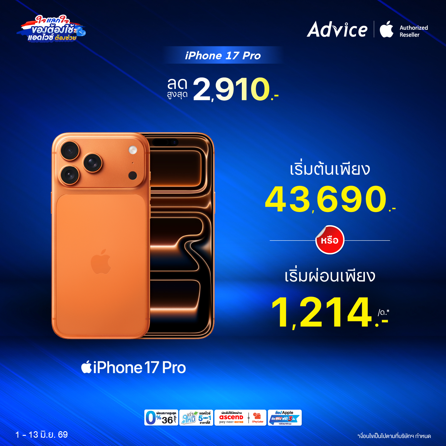 iPhone 17 Pro