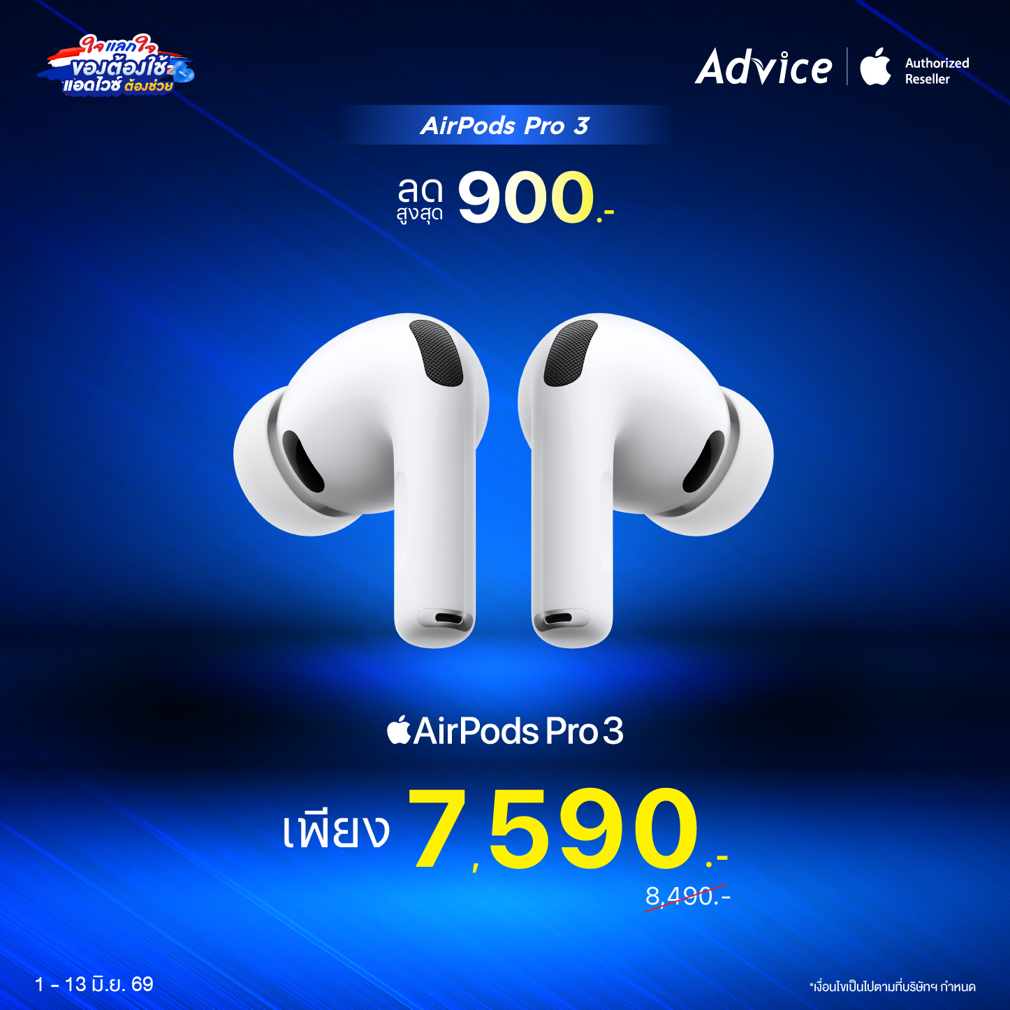 AirPods Pro 3