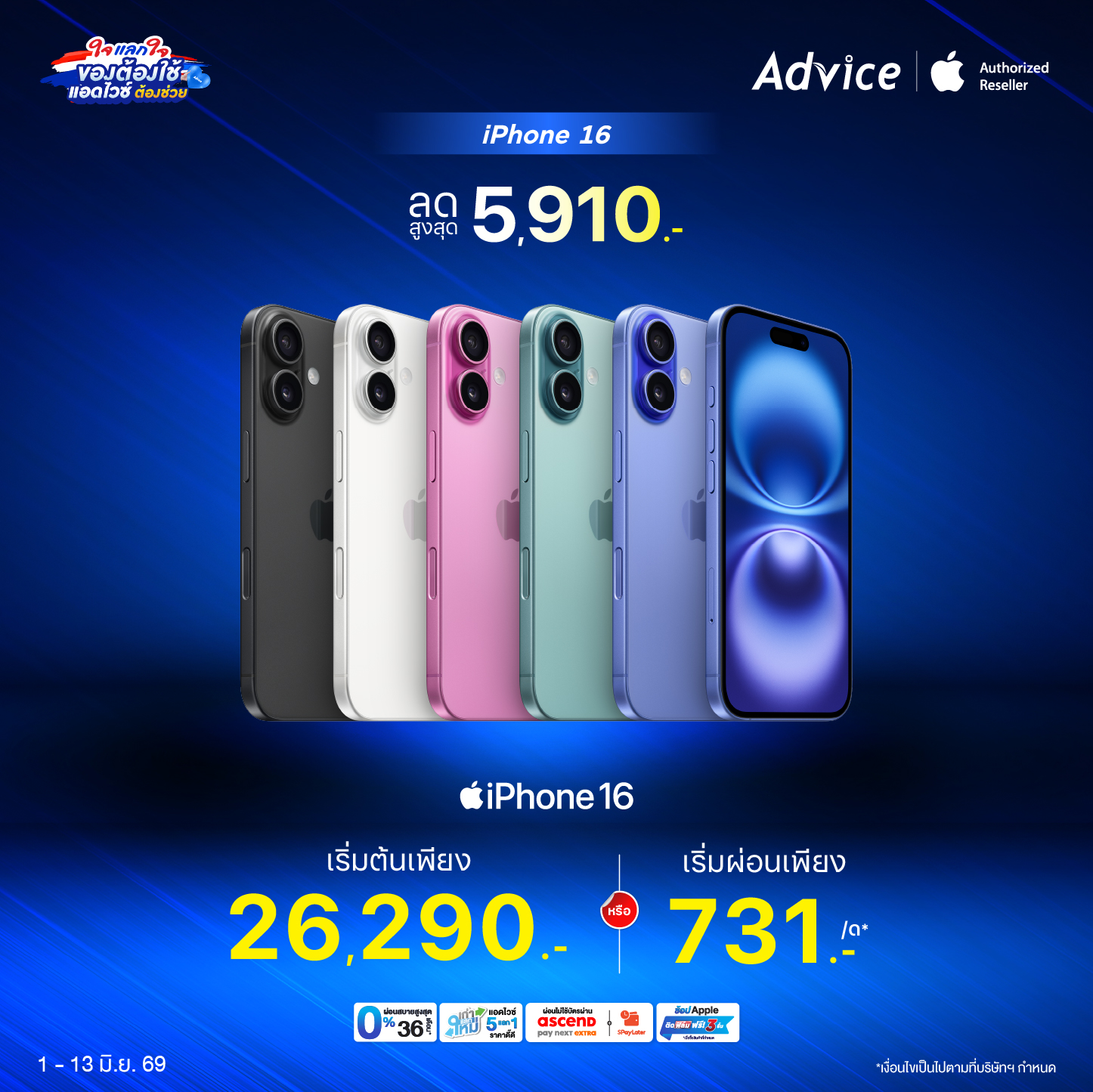 iPhone 16