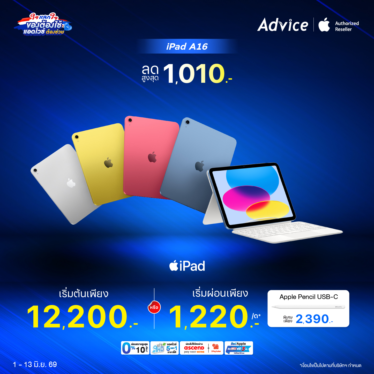 iPad A16