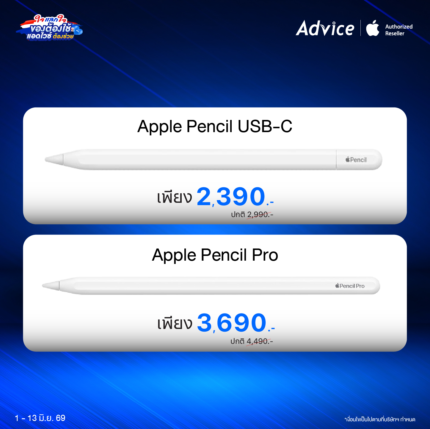Apple Pencil
