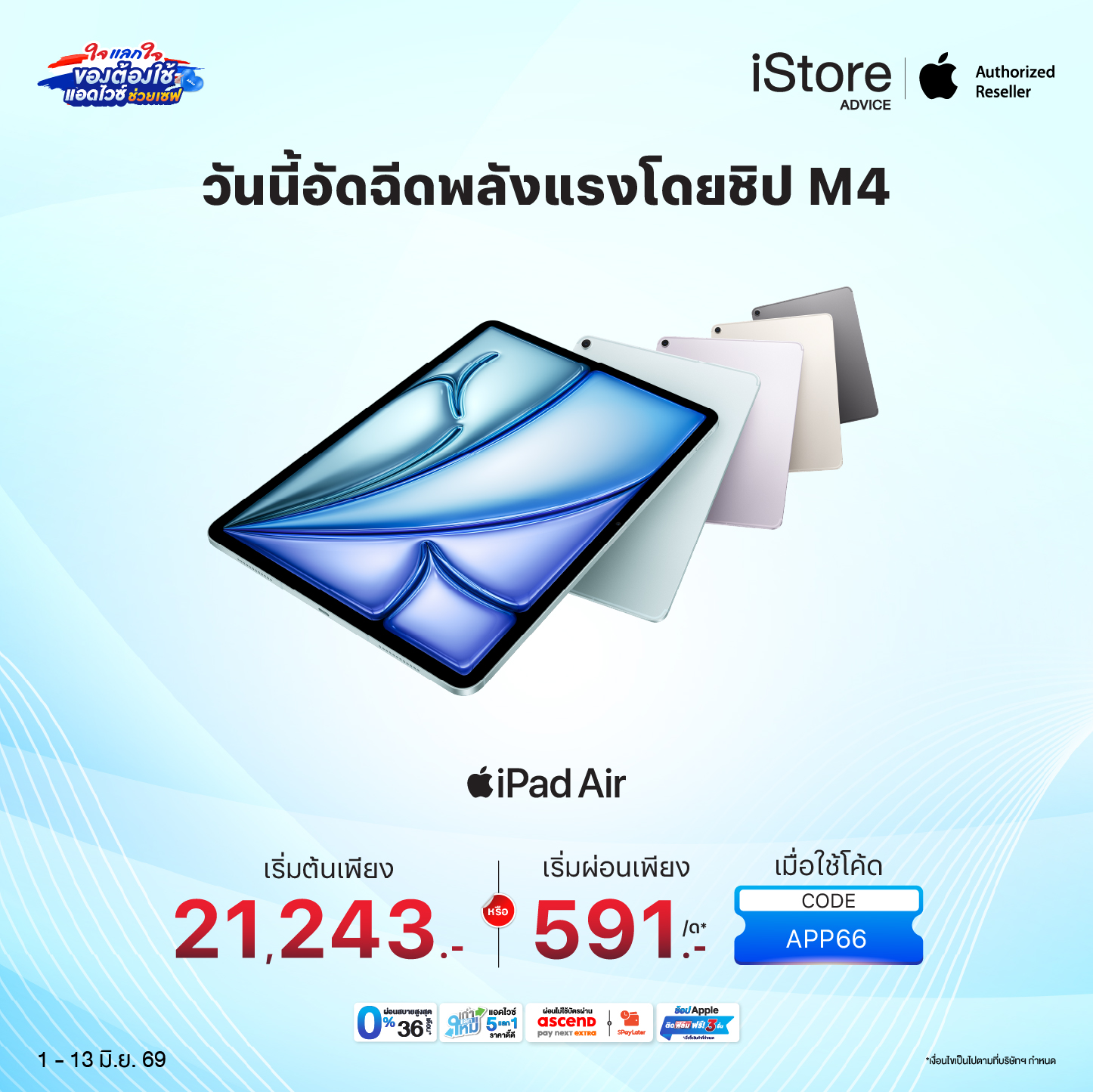 iPad Air M4