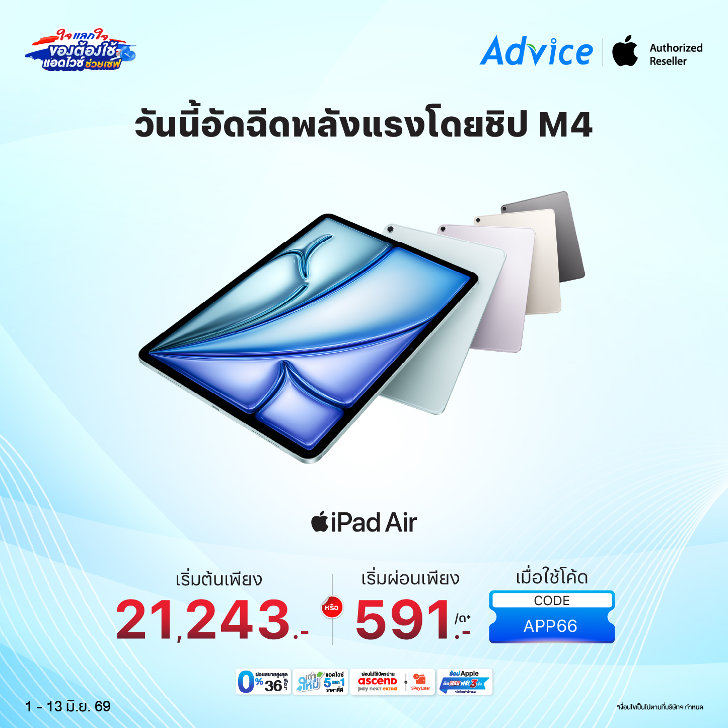 iPad Air M4