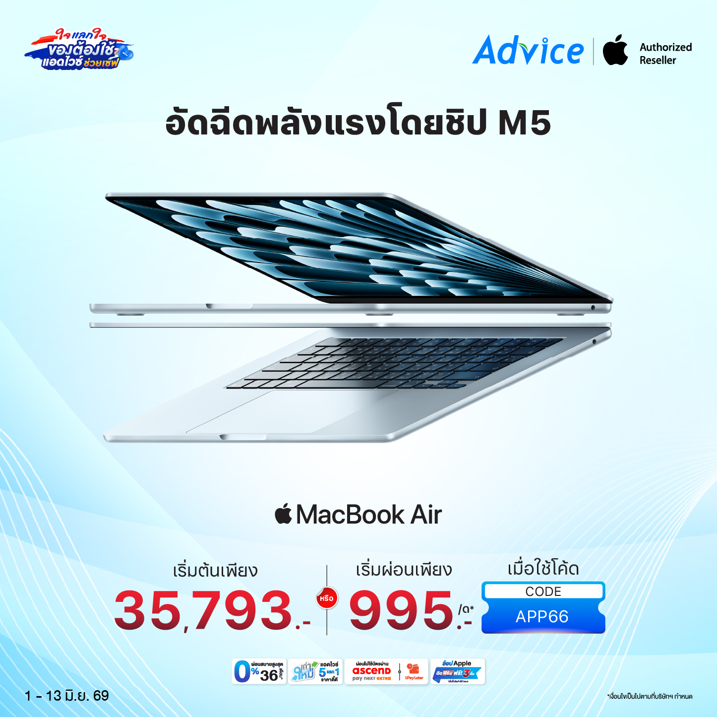 MacBook Air M5