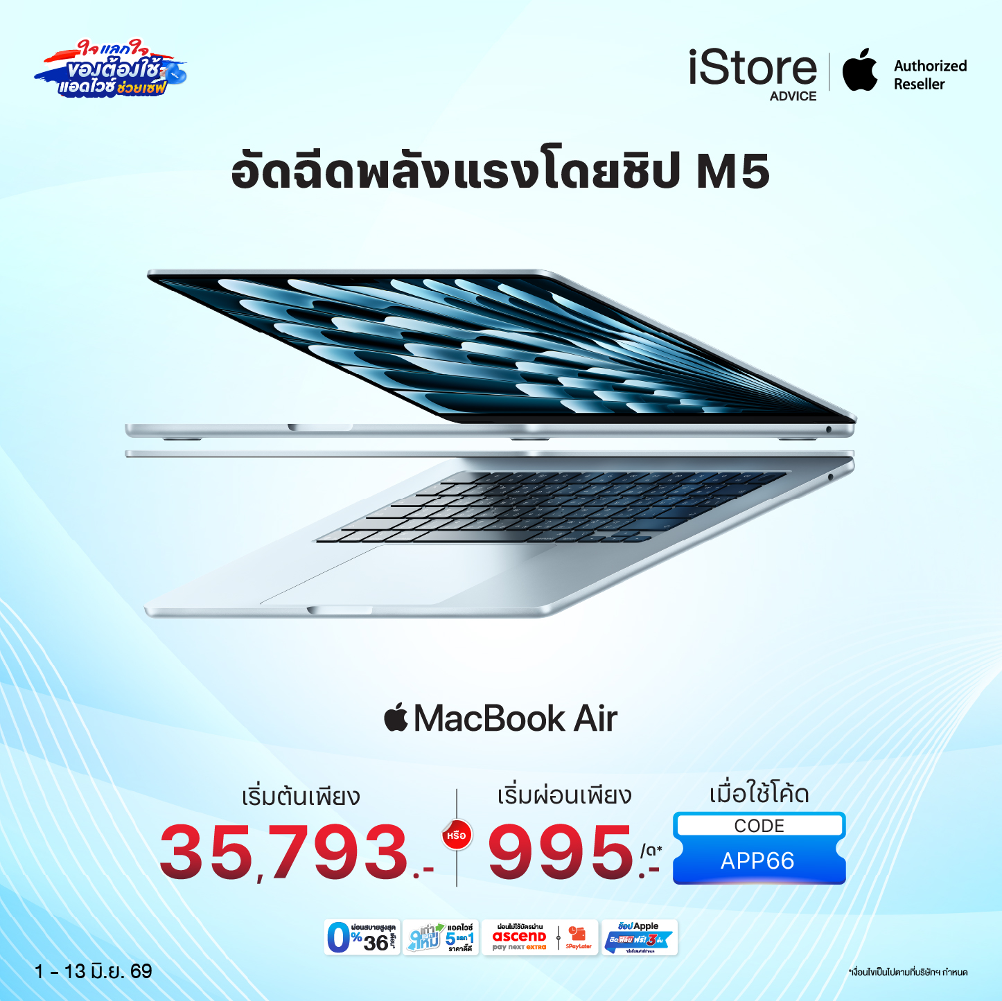MacBook Air M5