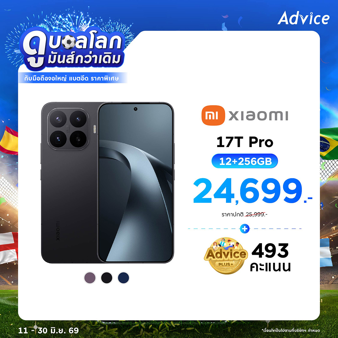 Xiaomi 17T Pro