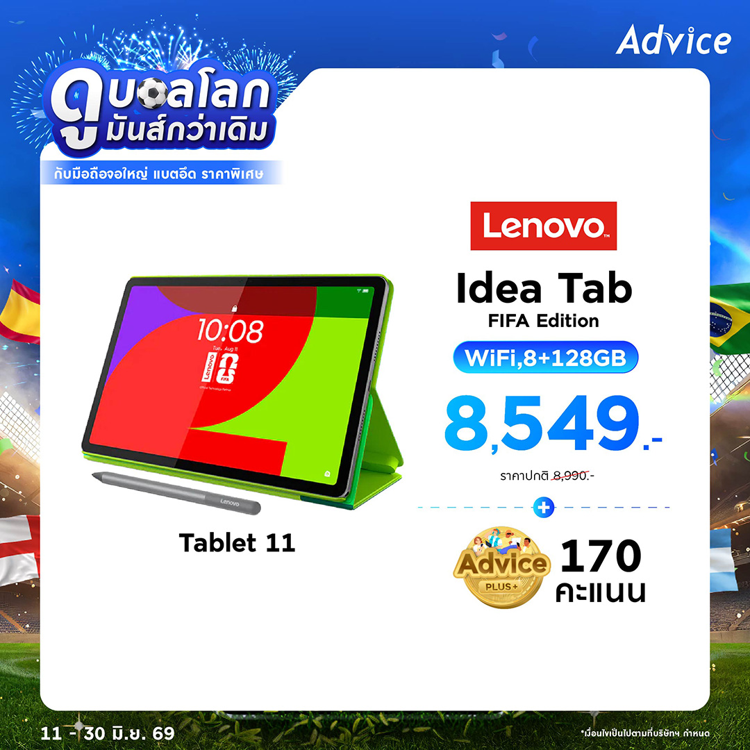 Lenovo Idea Tab FIFA Edition