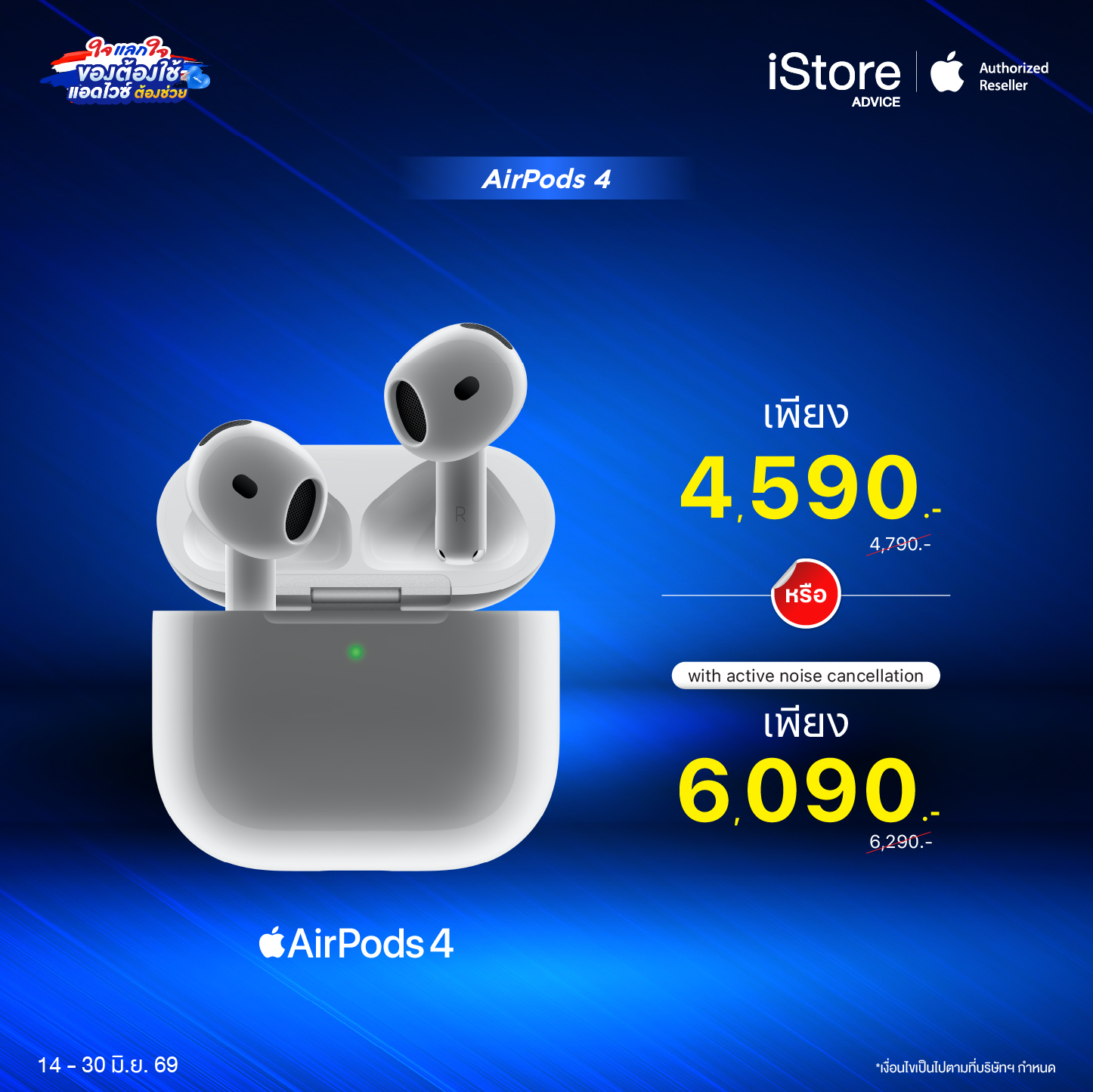AirPods 4