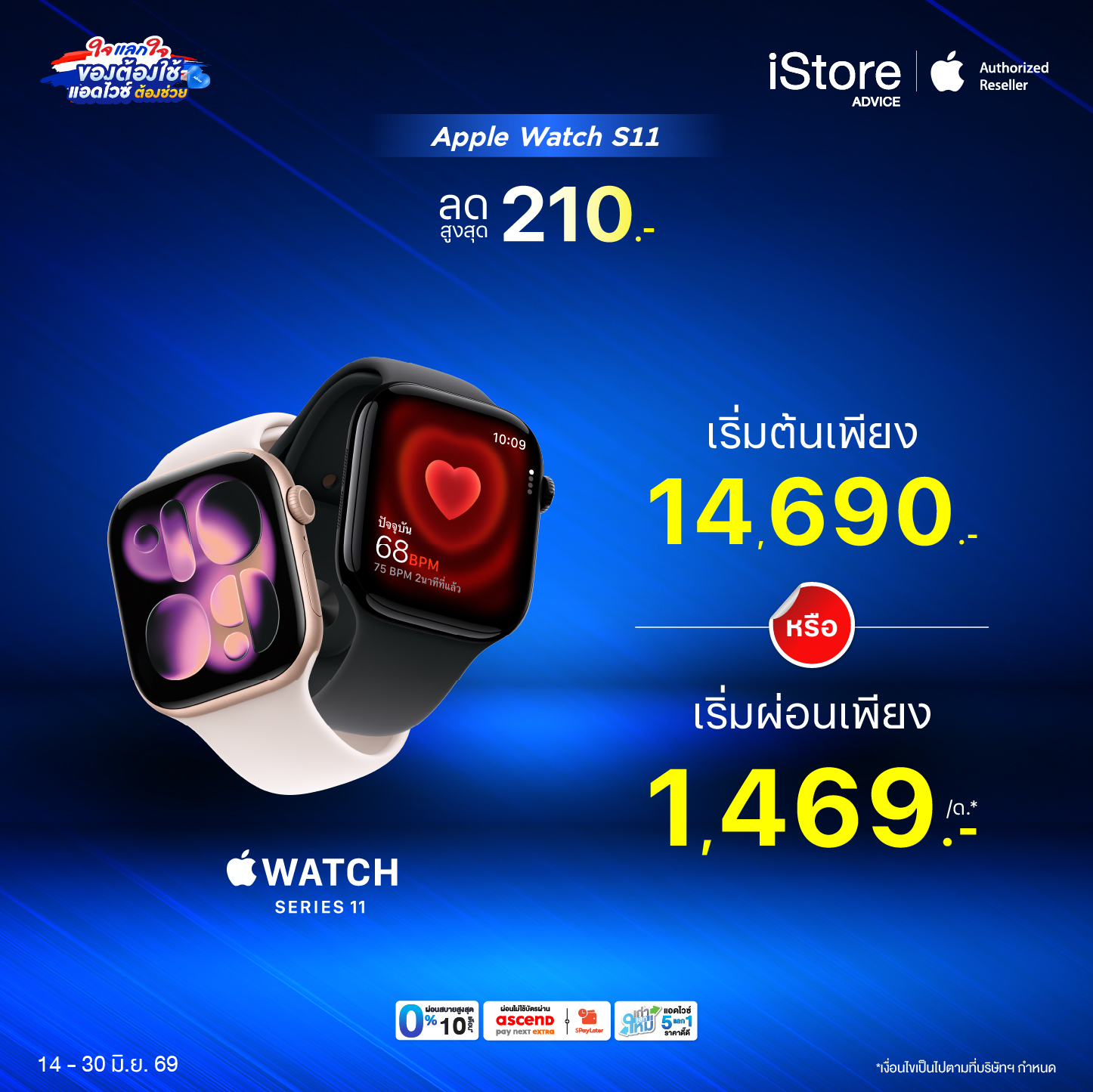 Apple Watch Series 11