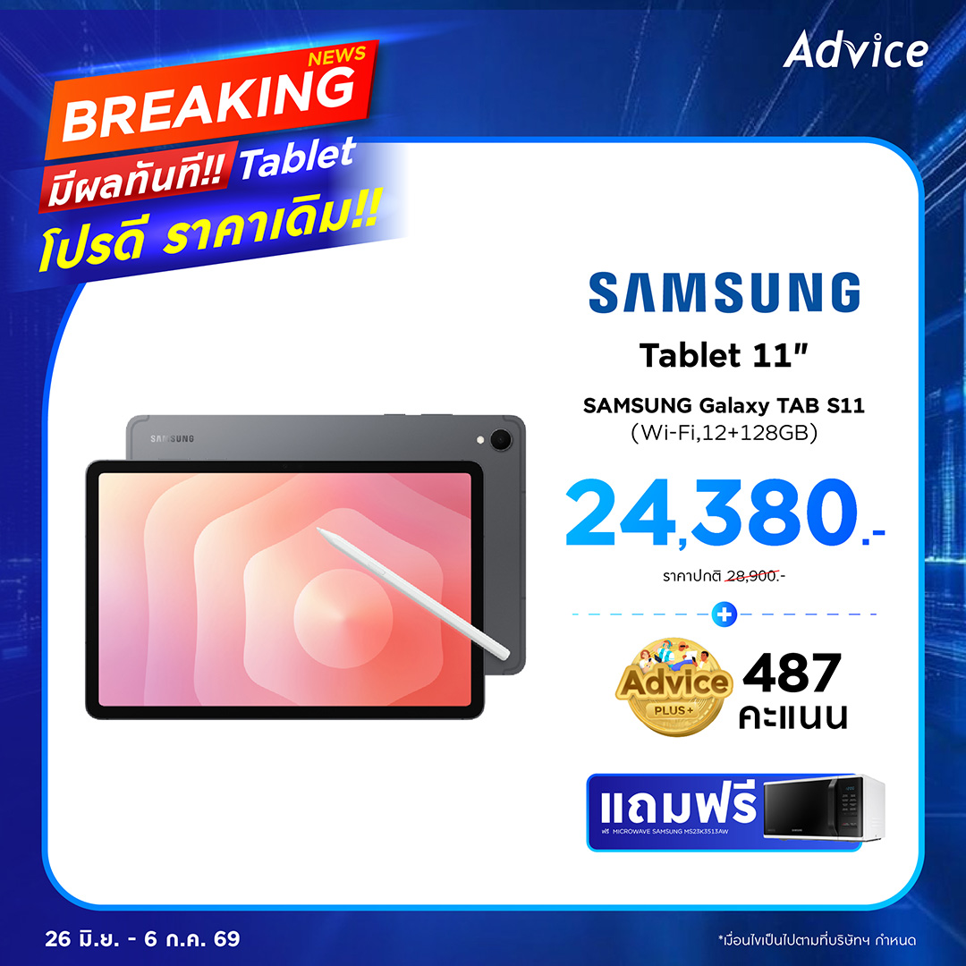 Galaxy Tab S11