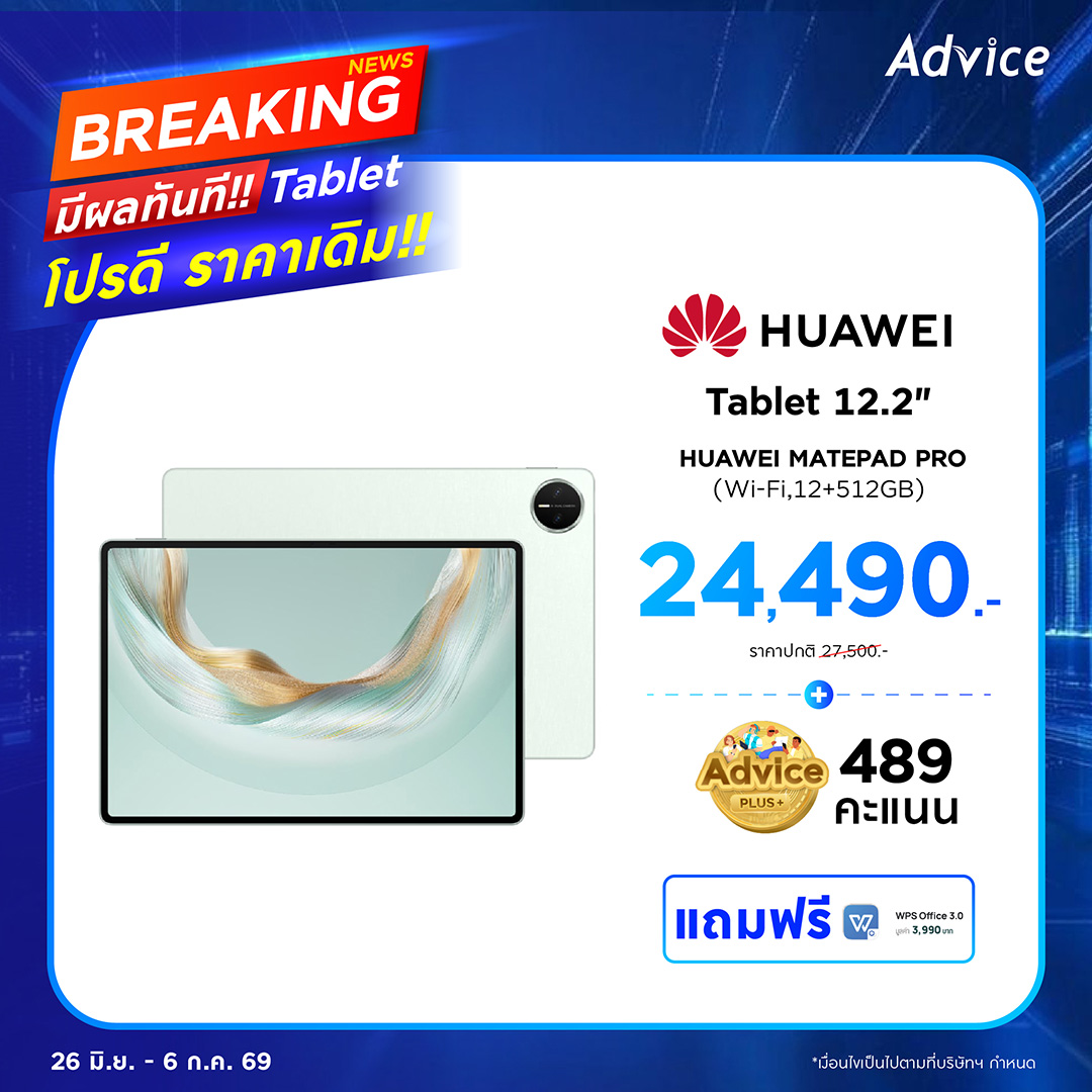 MatePad Pro