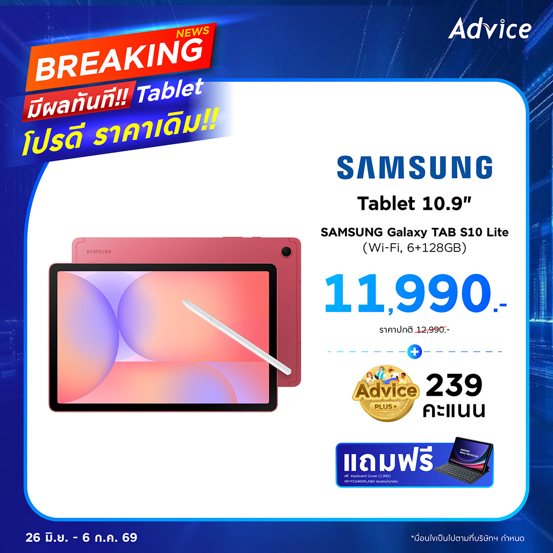 Galaxy Tab S10 Lite