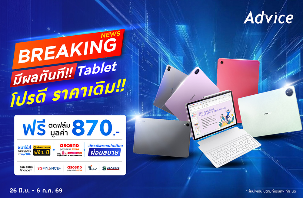 TABLET SMASHING NEWS